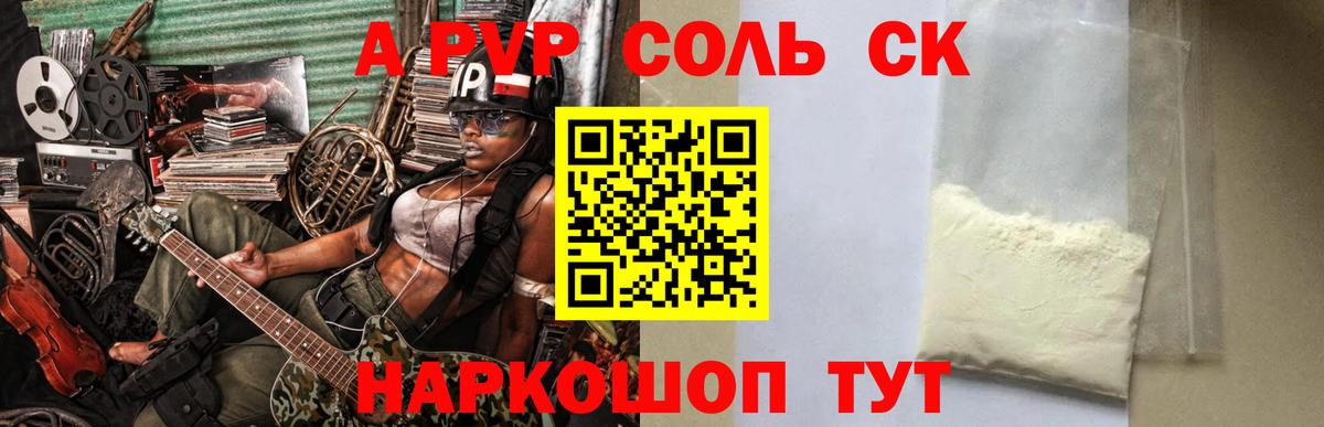 Alfa_PVP  Вход с VPN  А ПВП Соль  Северск  Alfa_PVP крисы CK 