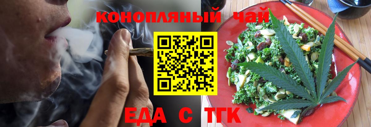 Cannafood конопля  Вход с VPN  Северск 
