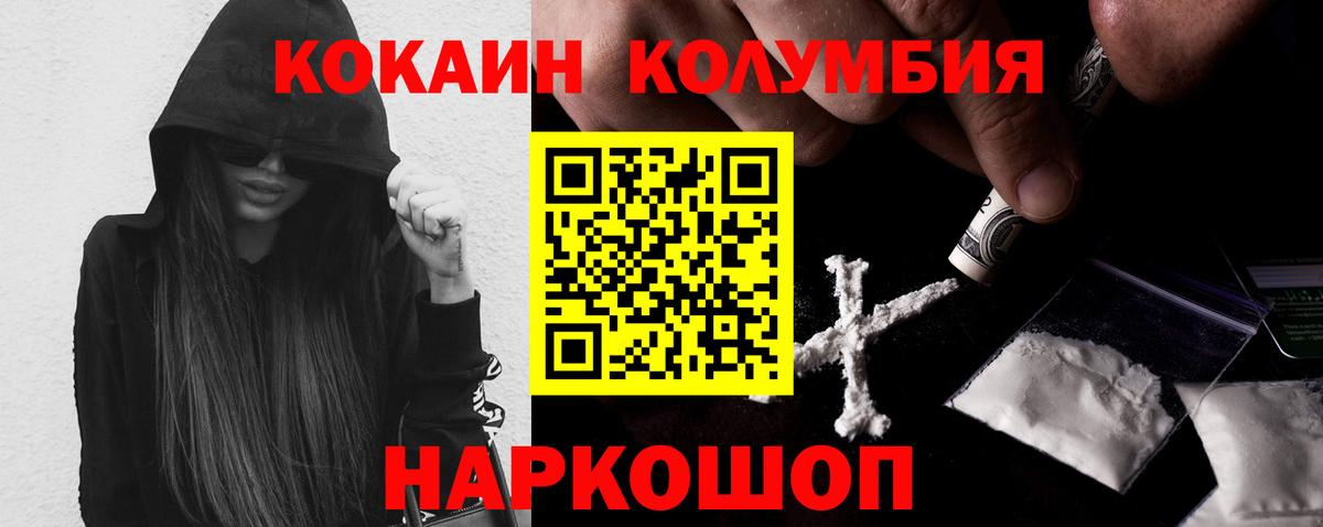 Северск  КОКАИН Columbia  КОКАИН  Вход с VPN 
