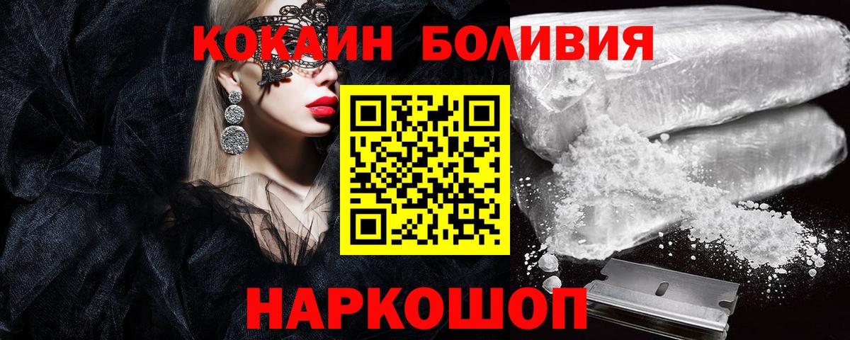 Cocaine Перу Северск