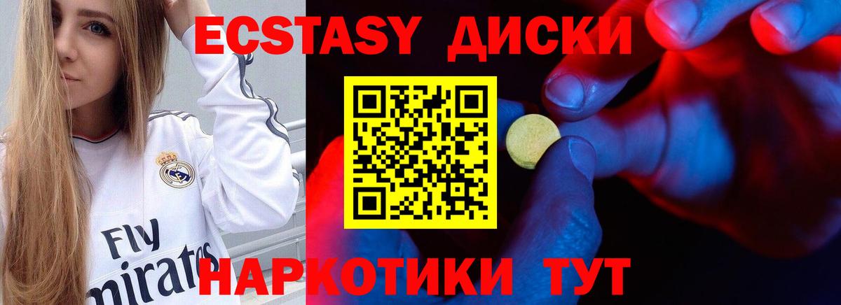 ЭКСТАЗИ Philipp Plein  Ecstasy  Северск  Вход с VPN  Ecstasy Punisher 