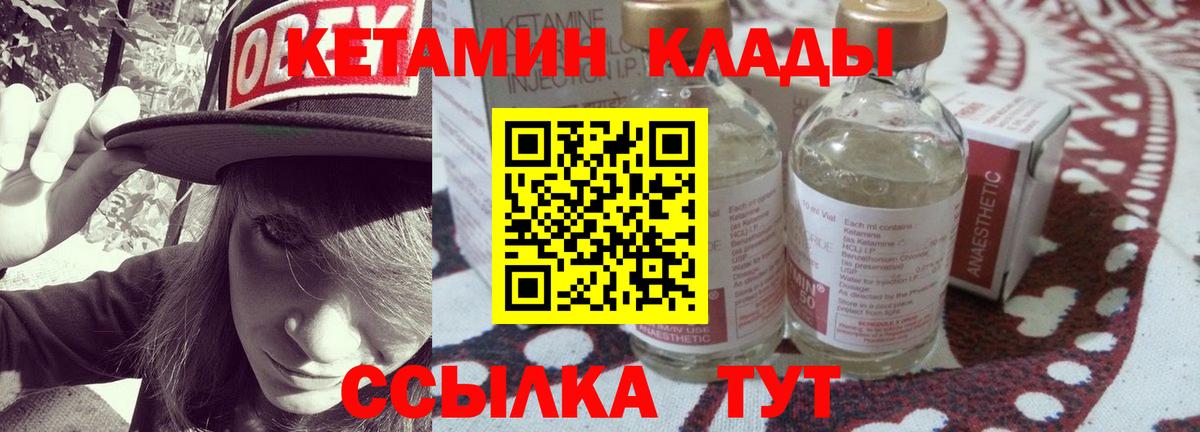 КЕТАМИН VHQ  КЕТАМИН ketamine  Северск  гидра сайт  Вход с VPN 