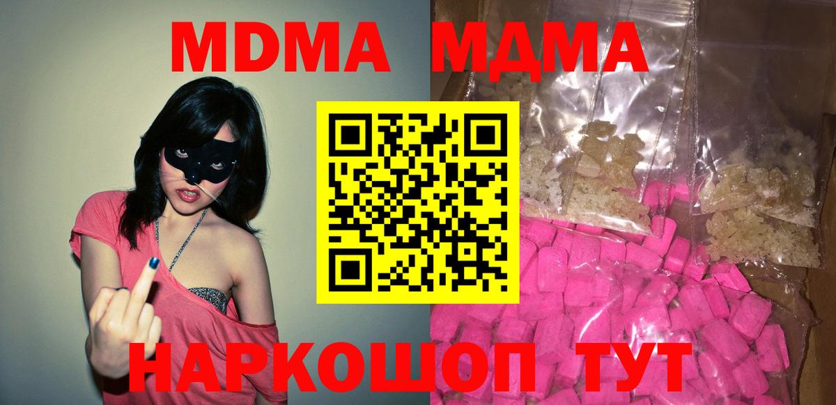MDMA crystal Северск