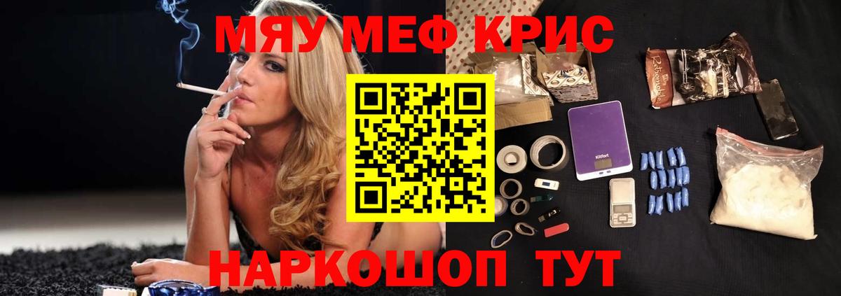 Мефедрон Северск