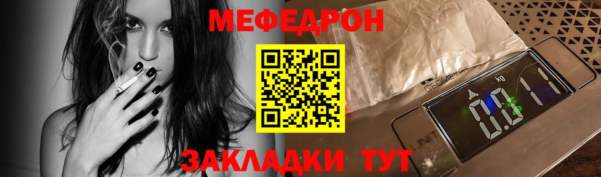 МЯУ-МЯУ VHQ  магазин продажи наркотиков  МЕФ  Мефедрон  Северск  МЯУ-МЯУ 4 MMC  Вход с VPN 