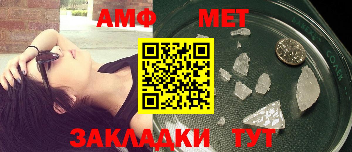 Первитин винт  Вход с VPN  МЕТАМФЕТАМИН  Северск 
