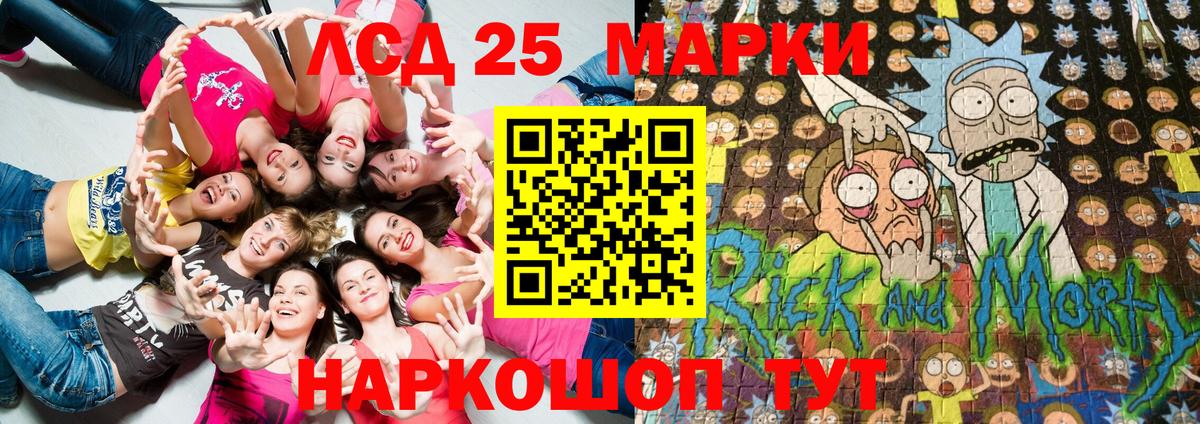 Северск  Наркотические марки 1,8мг  Вход с VPN 