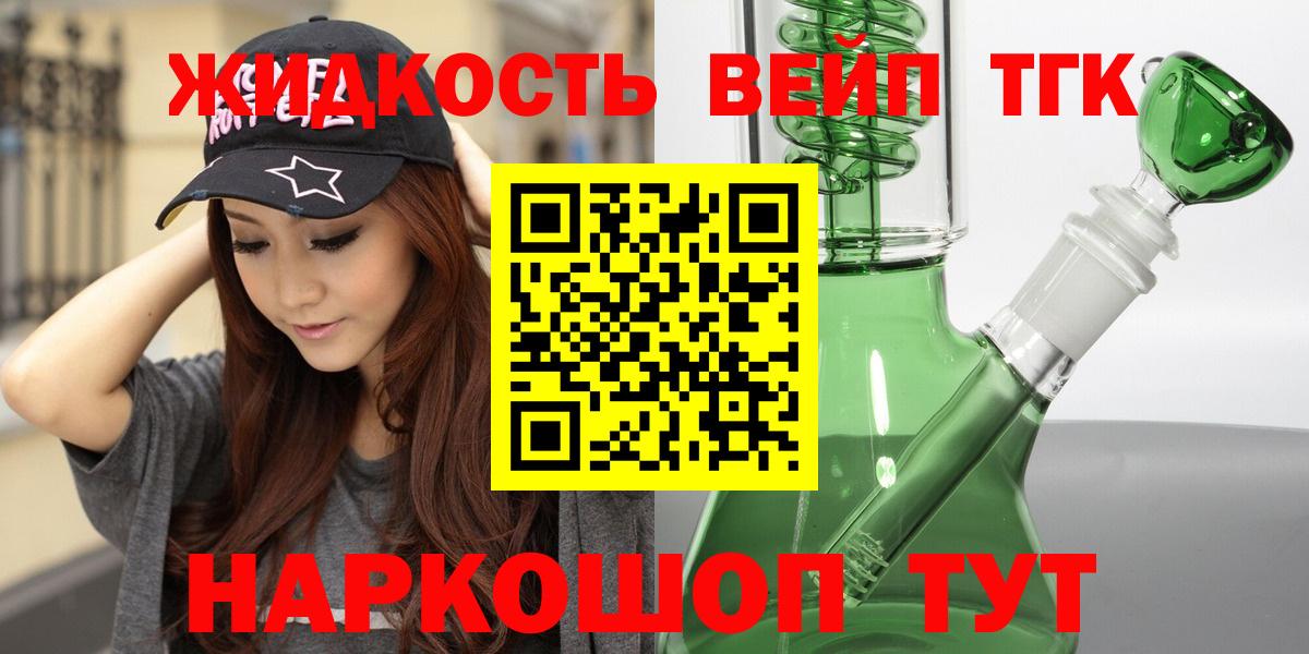 Дистиллят ТГК вейп  Вход с VPN  Северск  Дистиллят ТГК гашишное масло 